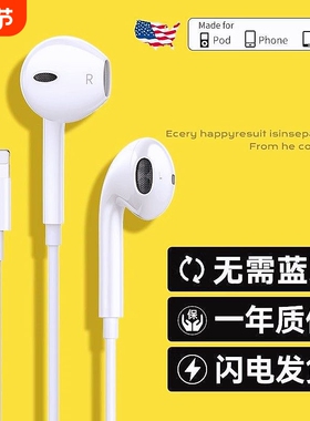 手机耳机有线适用于苹果ip14/13/12/11pr/x/xr/8入耳式扁头6sK歌