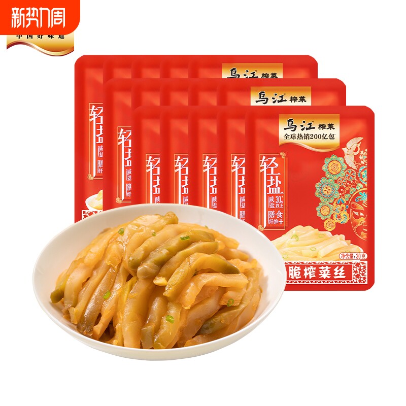 乌江鲜脆榨菜丝30g脆口下饭菜咸菜榨菜袋装清淡减盐优选源头搭档