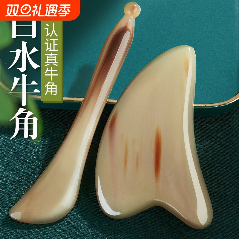 白水牛角面部刮痧板脸部专用提拉美容拨筋棒拔全身通用肩颈背部用