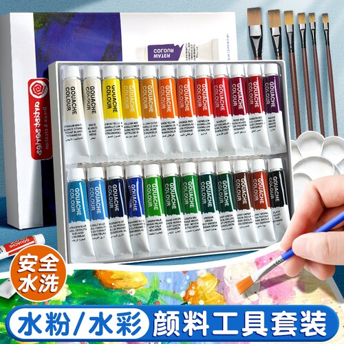 老师推荐的水粉水彩颜料
