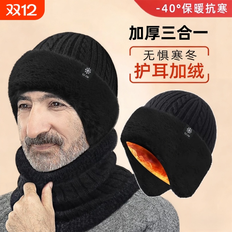 中老年保暖防寒帽男双层加绒加厚