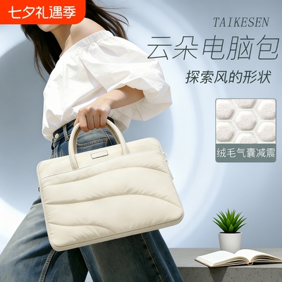 笔记本云朵手提电脑包14/16英寸