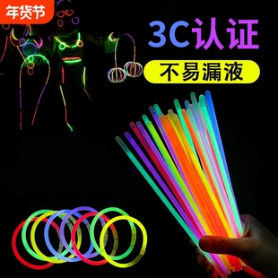 荧光棒粘衣服儿童无毒幼儿园发光批发银光夜光手环节目表演年会