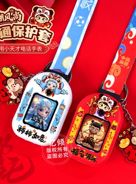 新年限定适用小天才电话手表表带Z6A红色挂绳Z6S/Z7/Z8/Z9/Z10/Z11少年版D5儿童D3防丢D2挂脖套Q1A保护壳