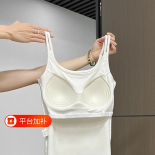 美背小吊带背心女2026夏带胸垫内衣文胸一体内搭红色上衣外穿白色