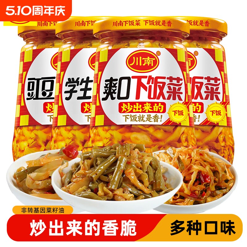川南爽口下饭菜豇豆235g335g早餐酸豆角咸菜榨菜瓶装麻辣泡菜