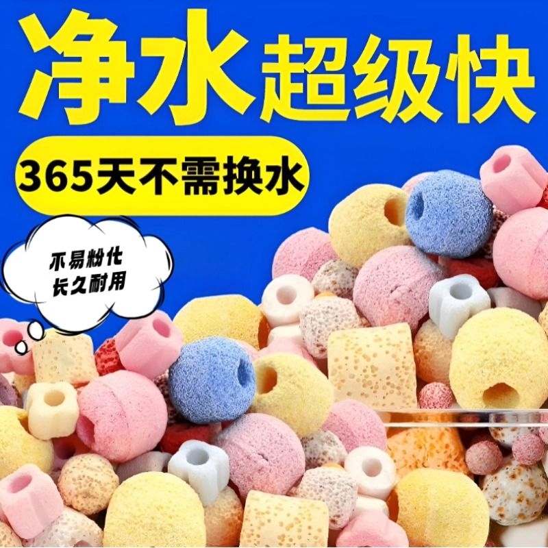 鱼缸滤材净水细菌屋过滤材料陶瓷环活性炭珊瑚骨火山石外置水质