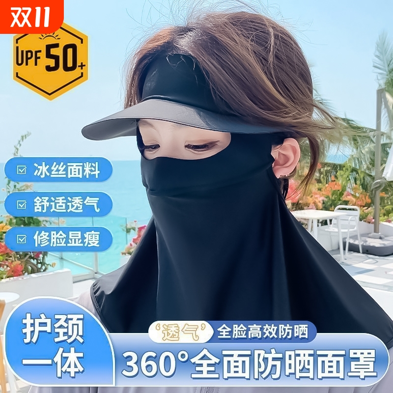 夏季新款遮阳全脸防晒面罩一体帽女防紫外线骑行透气空顶帽子护颈