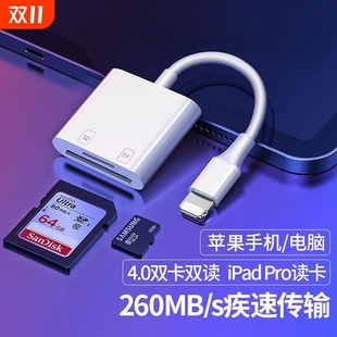 相机读卡器sd卡适用苹果手机索尼佳能尼康连接内存直传OTG传输线sony转换typec头iPhone口ccd多合一USB二合一