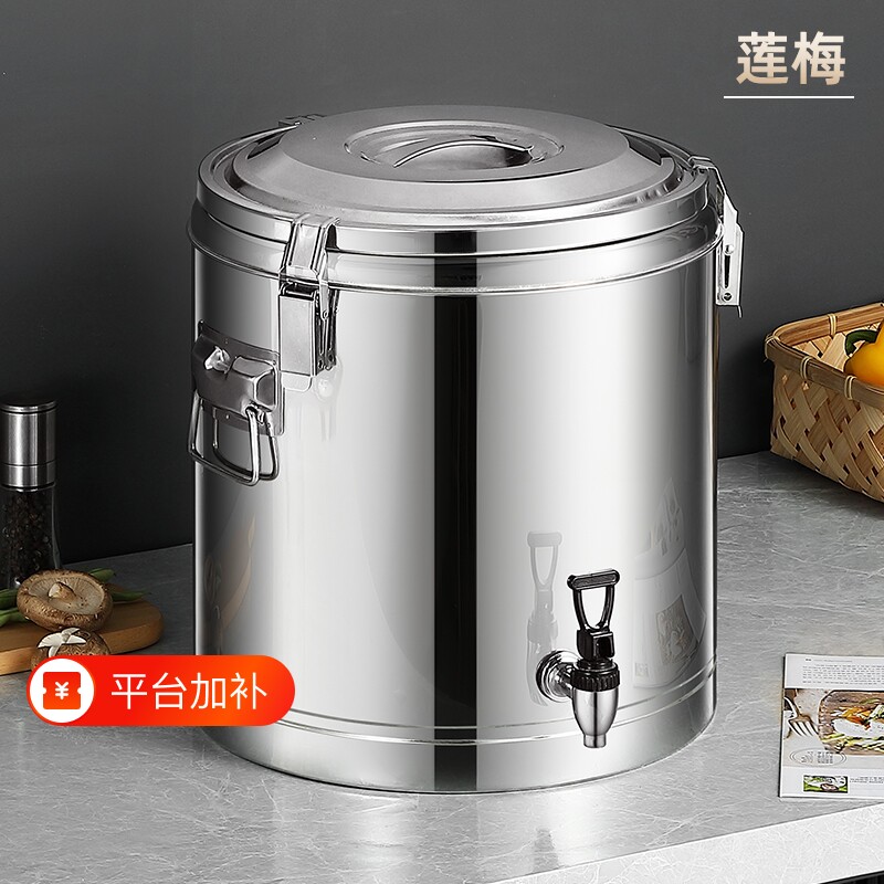 不锈钢保温桶商用大容量饭桶汤粥桶摆摊装冰桶保温箱奶茶桶冰粉桶