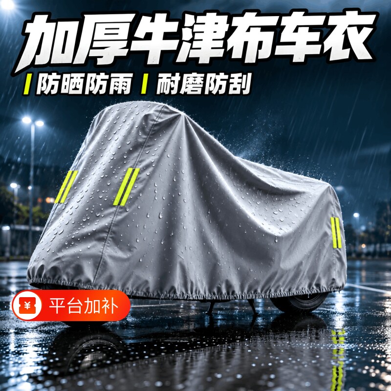 电动车防雨罩加厚牛津布电瓶车挡风遮雨罩摩托车防晒车衣防尘套