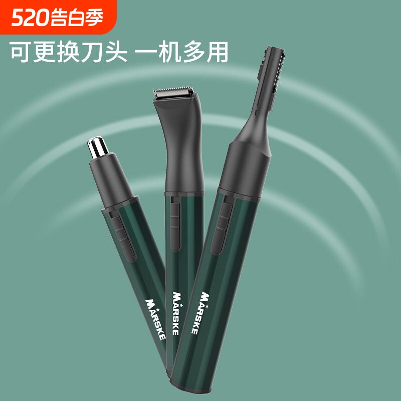 米果2025新款多功能鼻毛修剪器男士电动剃须刀充电式女修眉雕刻