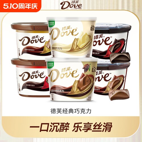 碗装丝滑牛奶巧克力德芙