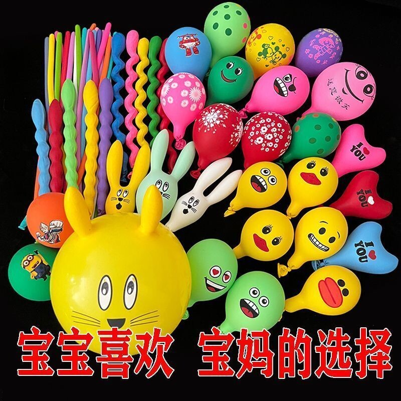 气球儿童无毒加厚异形多款兔子气球套餐卡通混装五颜六色生日气球