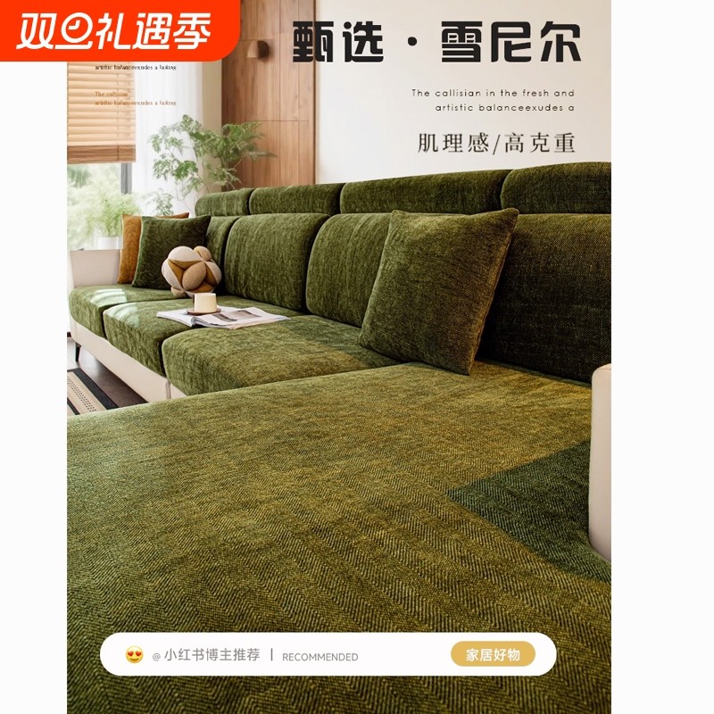 沙发套罩全包套人字纹中古风弹力沙发笠防滑四季通用防尘坐垫套罩