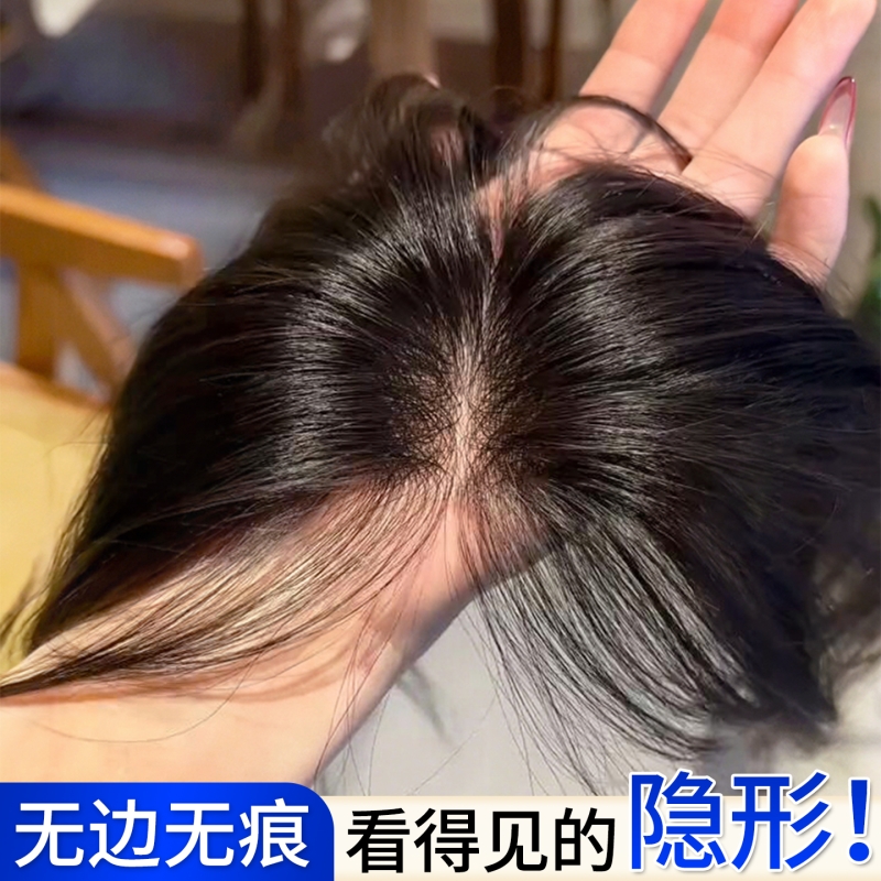 假发女片头顶补发全真人发蓬松增发量遮白发高颅顶自然无痕补发片