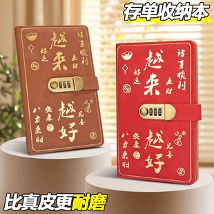 2025新款大容量存折单据收纳本多功能密码锁票据存单发票收藏夹现金理财收纳册