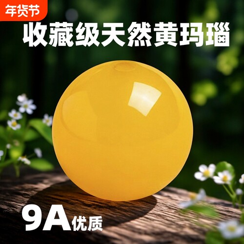 收藏级天然鸡油黄玛瑙散珠红玛瑙玉髓隔珠DIY佛珠手链手串圆珠