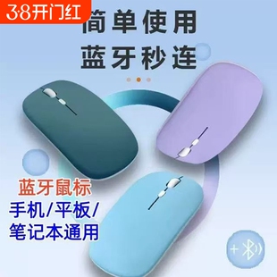 蓝牙鼠标手机平板专用无需接收器充电款通用商务办公笔记本便宜款