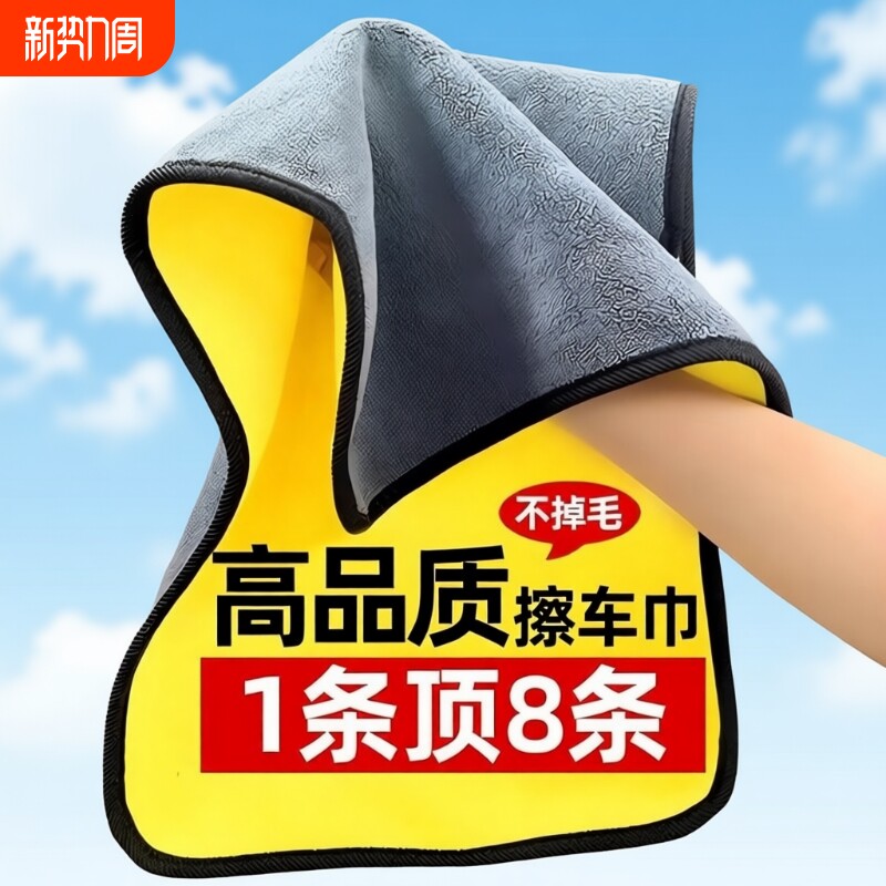 高级洗车毛巾擦车布专用吸水汽车用品大全车载内饰车内抹布不掉毛