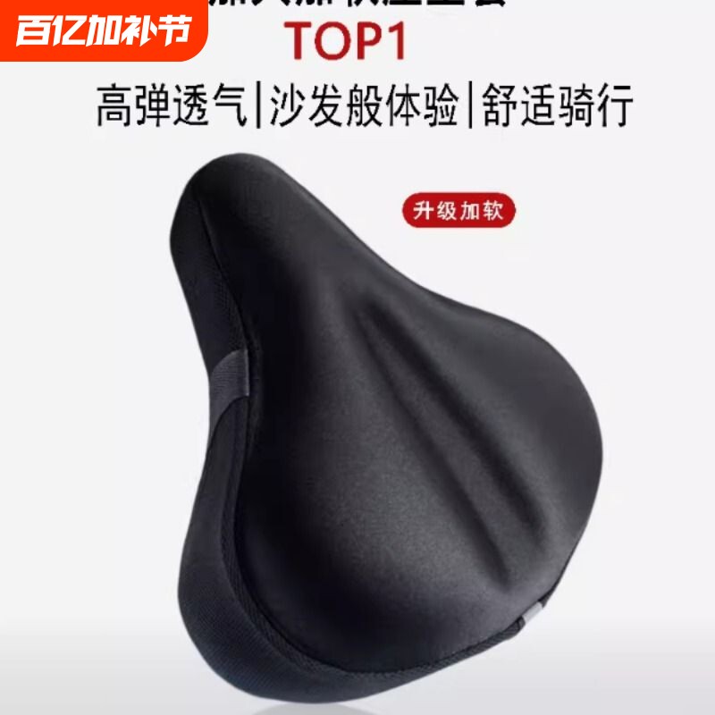 动感单车坐垫套适配Keep野小兽自行车公路车坐套加厚加软舒适座套