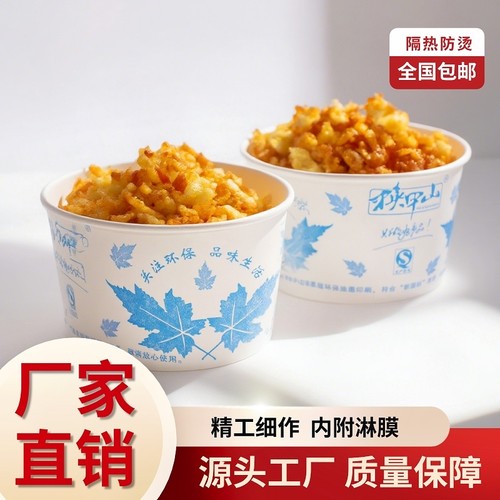 加厚食品级淋膜耐用纸碗