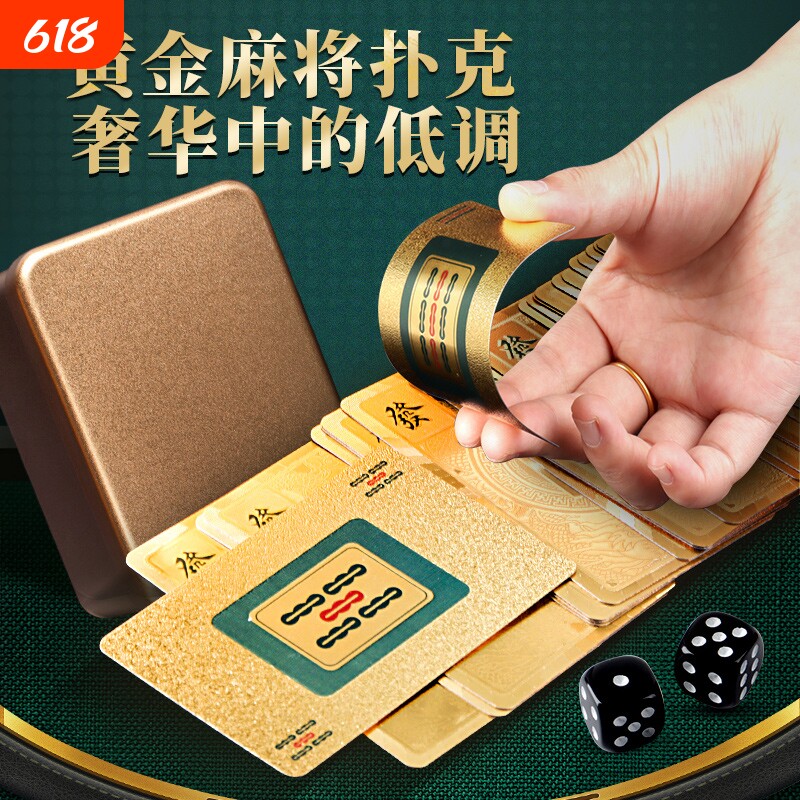 纸牌麻将专用扑克牌麻雀胶牌108张家用136pvc加厚塑料防水144张