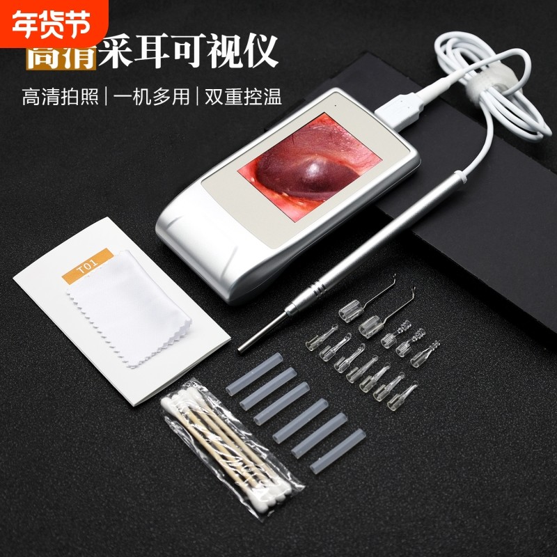 掏耳神器专业可视挖耳勺高清专业采耳工具套装仪器耳屎内窥耳镜,家庭/个人清洁工具,耳勺,淘宝优惠券,粉丝福利购,淘宝优惠卷