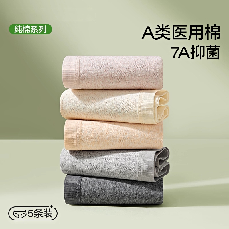 医用级加长裆原棉内裤女5条