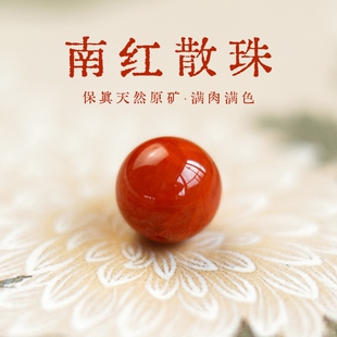 南红玛瑙单珠满肉保山南红散珠柿子红色圆珠手串配珠手链diy材料