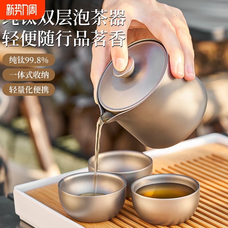NORTHSKY纯钛茶具耐高温TA1双层防烫户外露营便携泡茶器旅