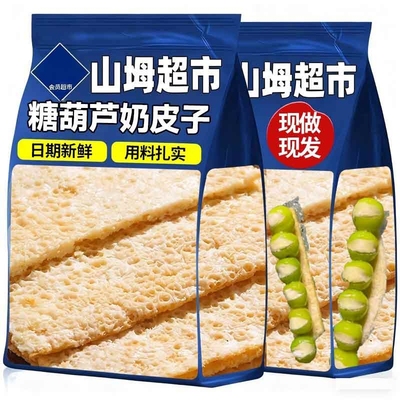 央妈推荐！内蒙古特产奶皮子糖葫芦专用官方旗舰店孕妇零食干奶片