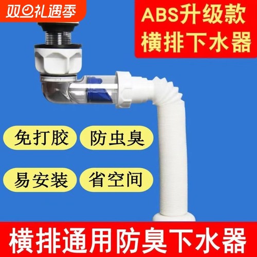 横排下水器节省空间久鲸