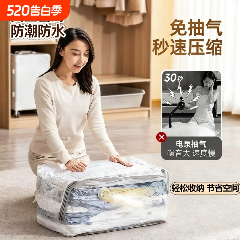真空压缩袋免抽气被子棉被衣服羽绒旅行专用款收纳衣物衣柜换季