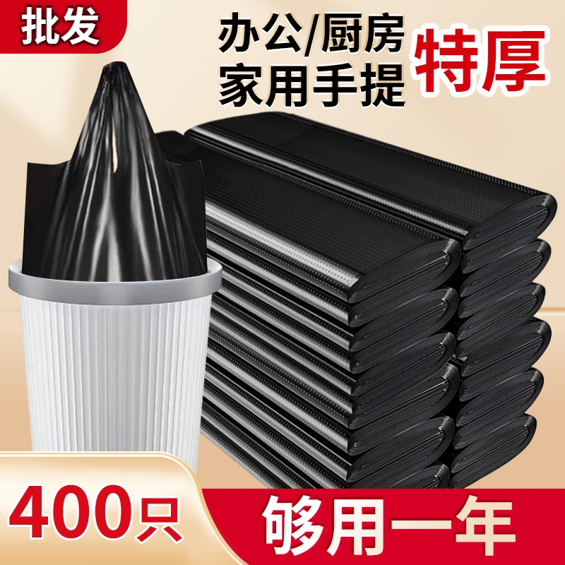 加厚垃圾袋家用办公室黑色手提背心式清洁袋批发塑料袋厨房特厚