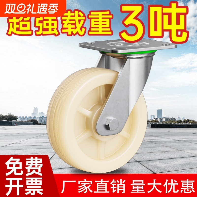 万向轮轮子4568尼龙轮定转向工业重型小推车板车拉车脚轮承重轱辘