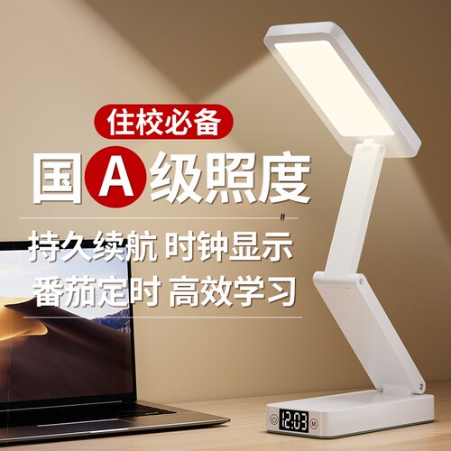 LED护眼折叠式台灯学生宿舍续航便携式小台灯桌面照明充电电池