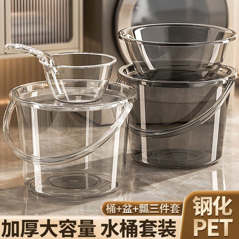 透明水桶家用储水用加厚塑料桶手提小水桶学生宿舍用带盖食品级