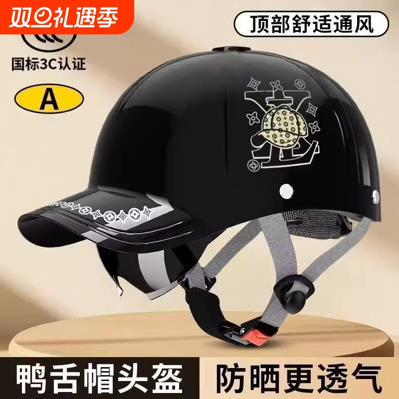 棒球帽头盔3C认证头盔电动车半盔男女四季轻便透气摩托车轻便个性