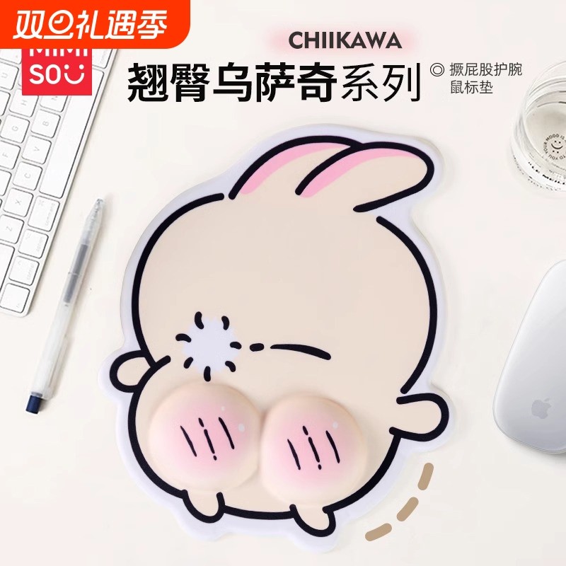 名创优选乌萨奇护腕鼠标垫