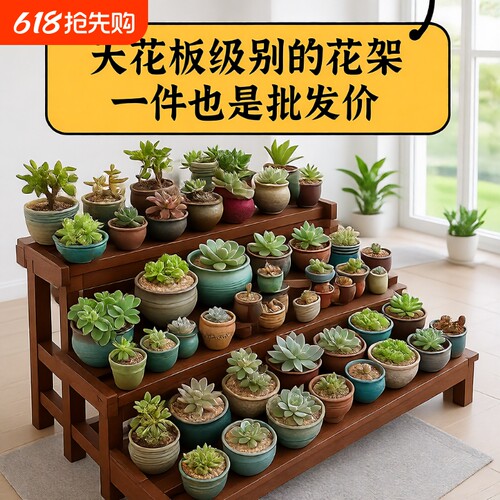 防腐木多层花架|超4000次加购