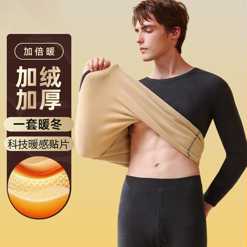 保暖内衣男士加绒加厚防寒毛衫套装修身秋衣秋裤男士纯色打底冬季