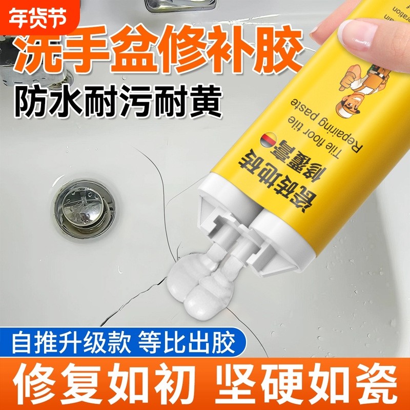 瓷砖修补剂破损遮丑神器地砖补坑洞膏可调色裂缝釉面修复胶无痕款,基础建材,瓷砖胶,淘宝优惠券,粉丝福利购,淘宝优惠卷