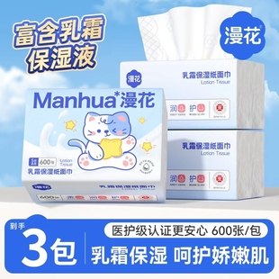 家用實惠裝 漫花抽紙云柔紙寶寶乳霜紙云柔巾可擦手柔紙巾保濕