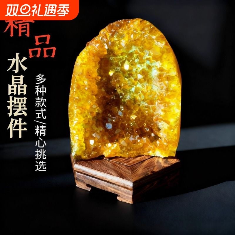 乌拉圭巴西黄色晶摆件黄晶洞晶簇客厅办公室玄关风水摆件招财乔迁