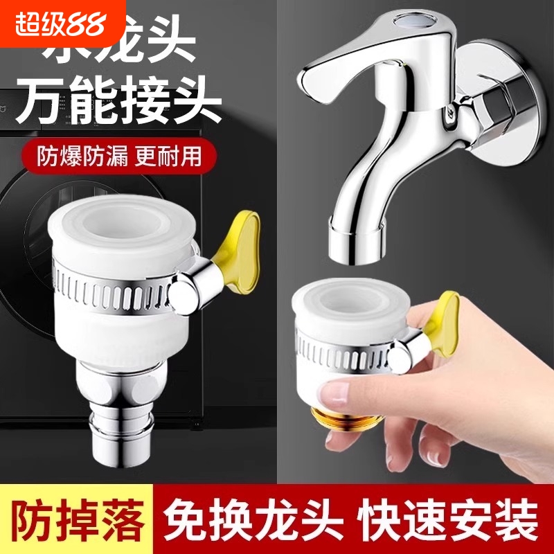 万能水龙头套嘴接头转接头水嘴厨房神器加长延伸器一分二安装出水
