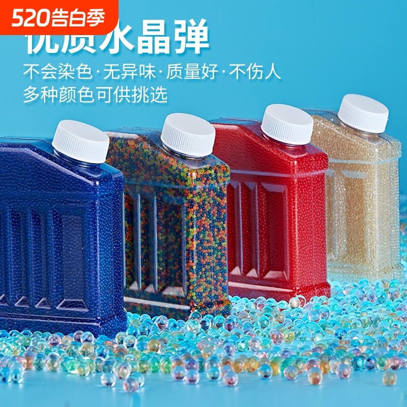 吸水弹珠7-8mm水弹加硬水晶弹软子弹泡水弹水蛋泡水宝宝男孩玩具