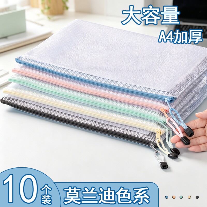 a4拉链袋文件袋拉链式透明防水资料袋文件夹文具袋试卷收纳袋办公用品文具网格考试专用大容量手提分类开学