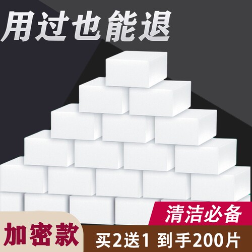 纳米魔力擦去污|超6000次加购