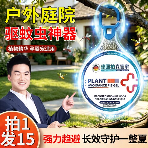 驱蚊室内神器挂件2026新款入户门口蚊子驱赶苍蝇消灭防蚊香薰强力